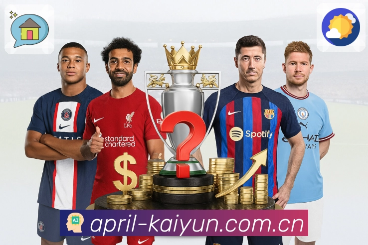 开云App界面：赛后复盘、时间线回顾与数据对比